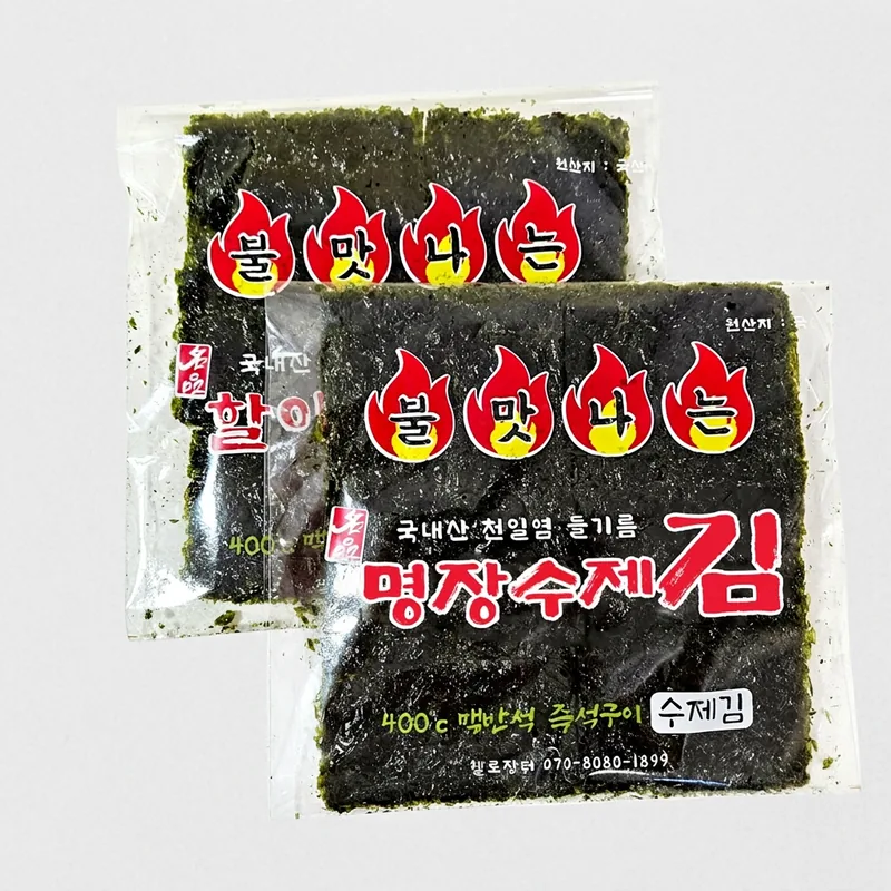 할아버지 명장김, 전장 6등분 컷팅, 구운 조미 파래김, 20g, 2봉