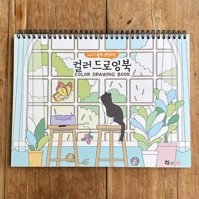 알로록달로록 색칠공부 컬러링북, ATOZ, FEI HONG GONG YI