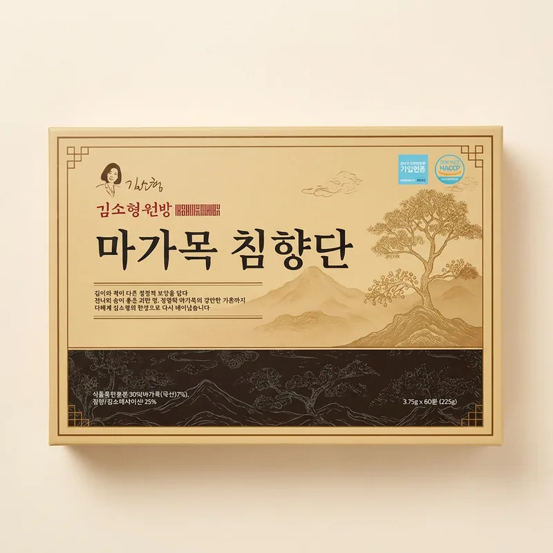 김소형 활력충전 원방 마가목 침향단, 3.75g, 60환, 1세트, 쇼핑백 증정