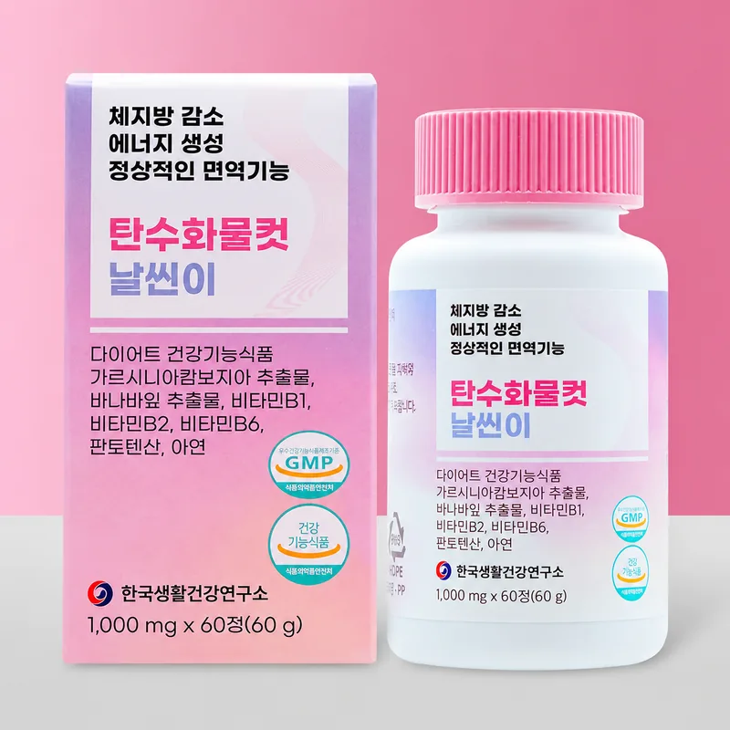 날씬이 탄수화물컷, 60정, 1박스
