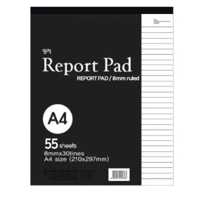 양지사 레포트 용지 A4, 55매, 1개