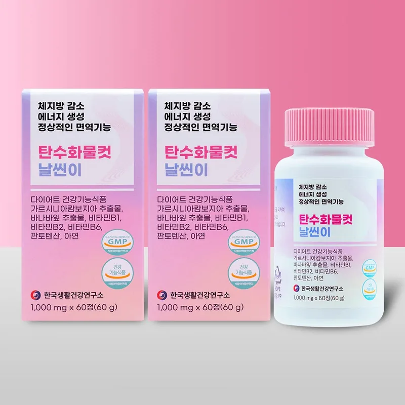 날씬이 탄수화물컷, 60정, 2박스