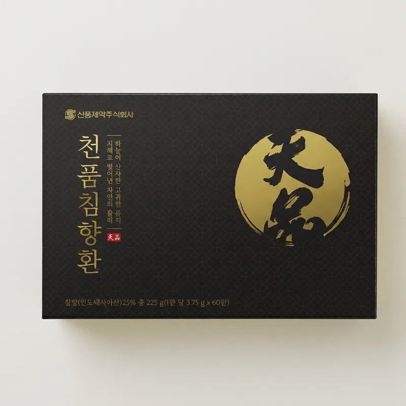 신풍제약 천품침향환, 60환, 2박스