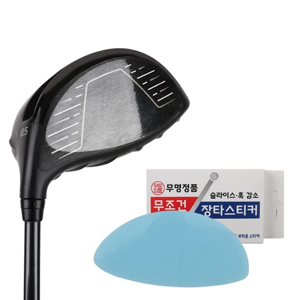 무조건 장타스티커, 5개, 1세트