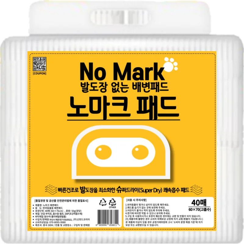 노마크 반려견 강아지 배변패드, 대형 고흡수, 40매, 1개